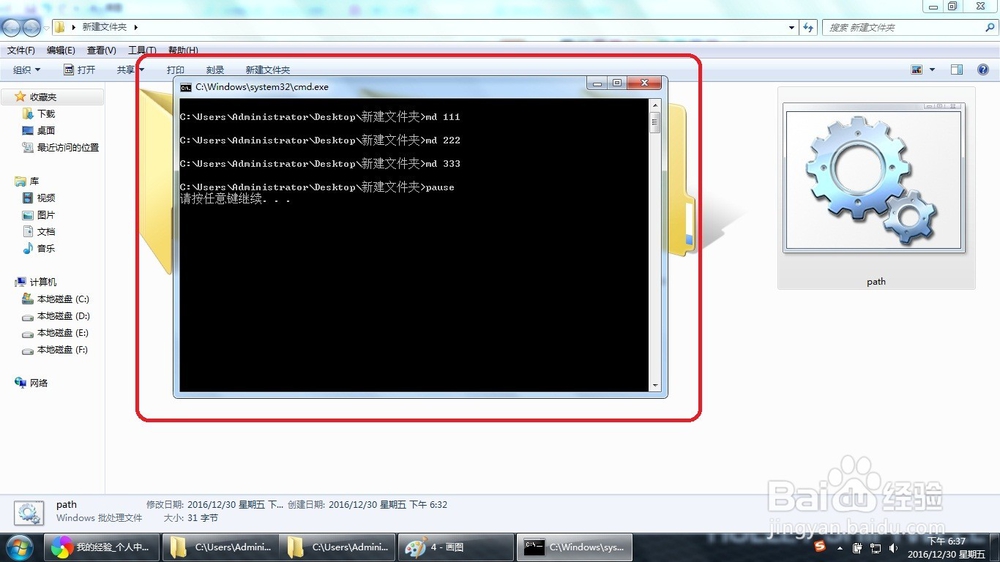 怎么使用bat批处理文件创建多个文件夹