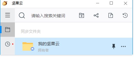 坚果云怎么关闭本地同步