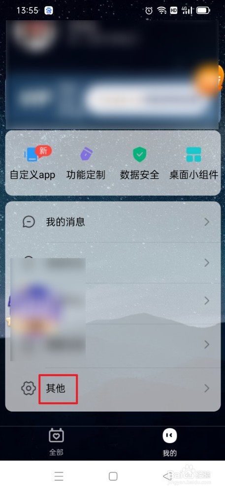 时光倒数如何清除缓存