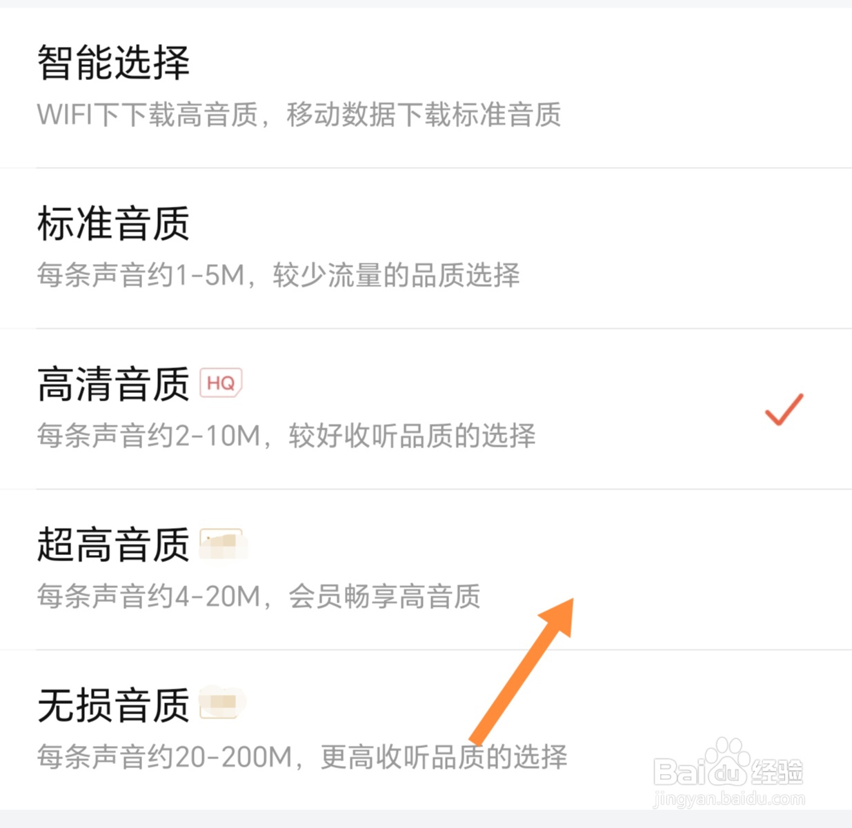 喜马拉雅如何下载超高音质