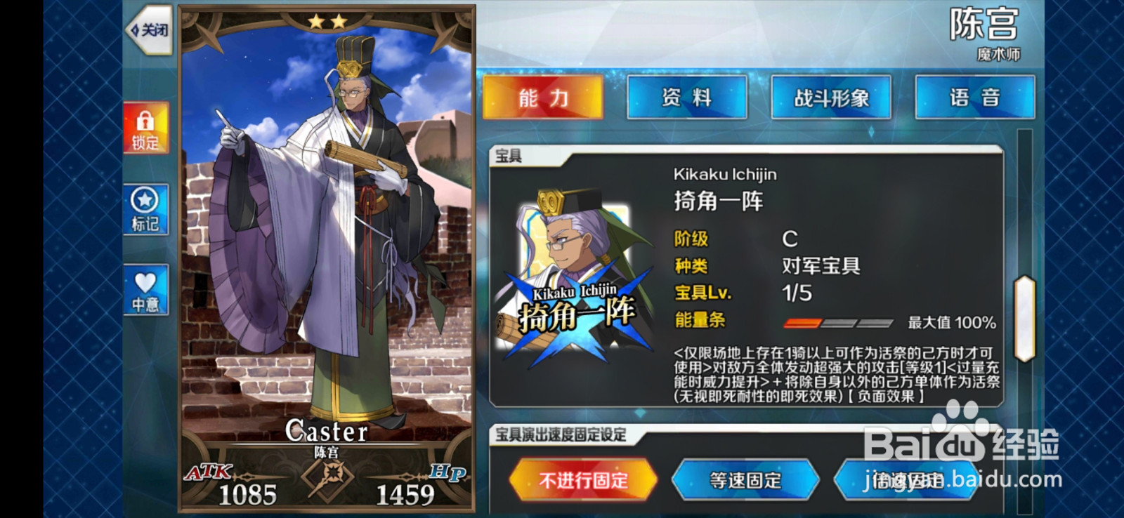 fgo陈宫怎么抽