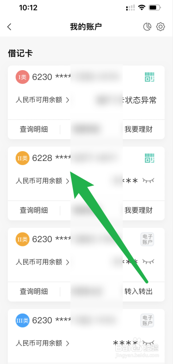 如何解除银行卡密码锁定状态