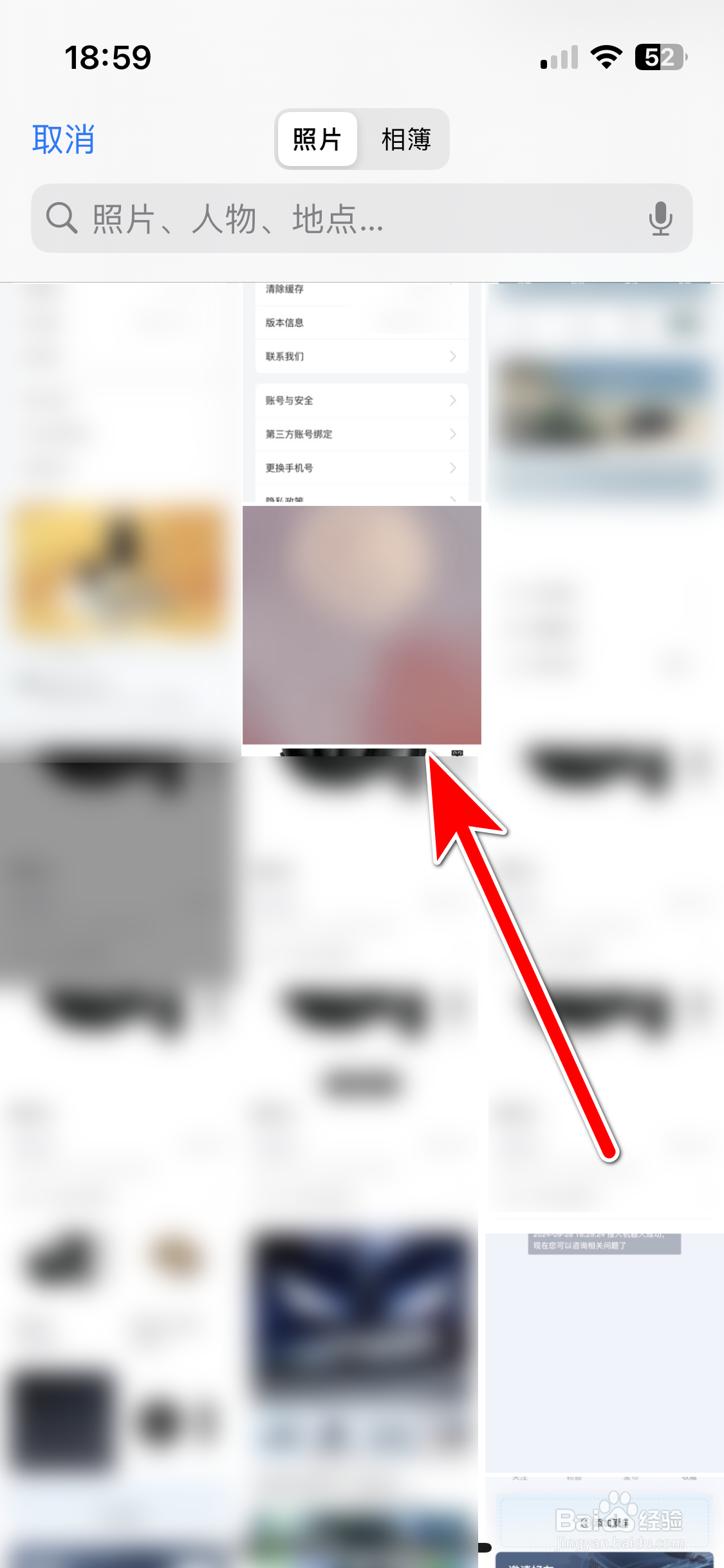 岚图汽车如何更换个人头像