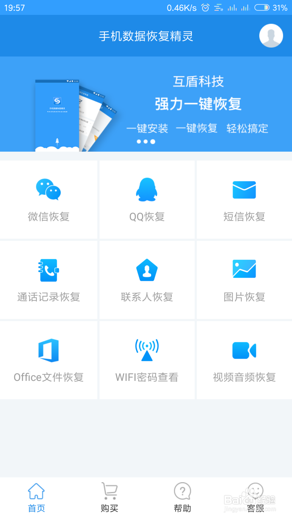 如何导出手机中的联系人数据文件