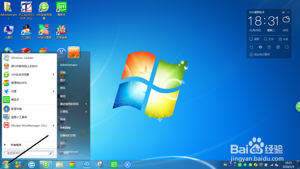 如何将绘图快捷方式添加到桌面