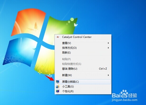 win7屏幕分辨率怎么调,win7怎么设置屏幕分辨率