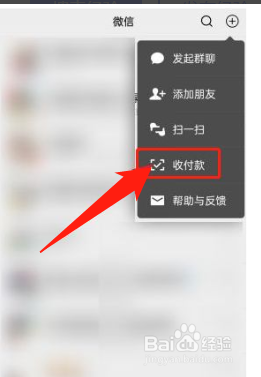 微信怎么开通赞赏码