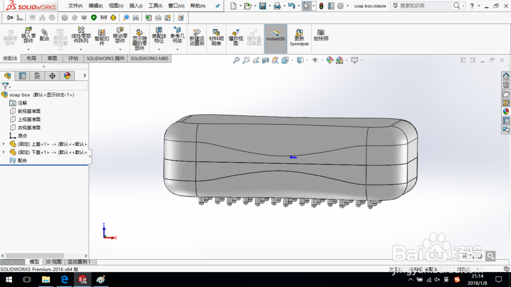 SolidWorks如何通过自顶向下的方法画肥皂盒？