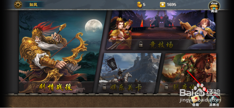 策马三国志怎么分解英雄佩戴的装备