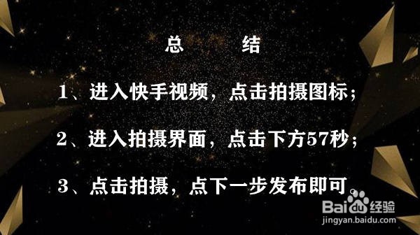 苹果系统如何在快手上发长视频