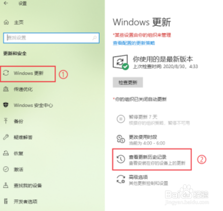 win10怎么卸载更新