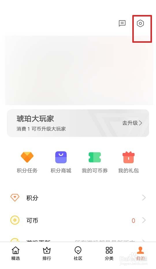 游戏中心通知栏插件怎么开启