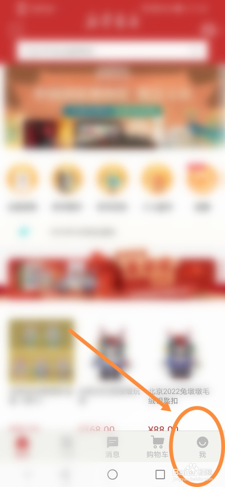 新华书店怎么查看礼品卡