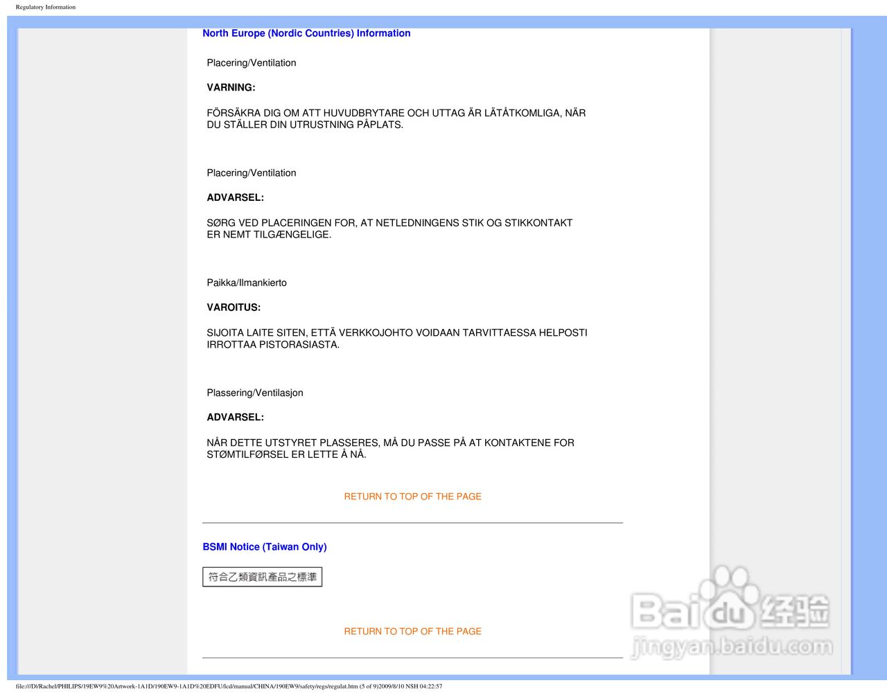 飞利浦190EW9FB/93液晶显示器使用说明书:[2]