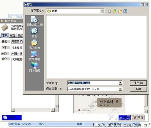 怎样用ipad制作电子书