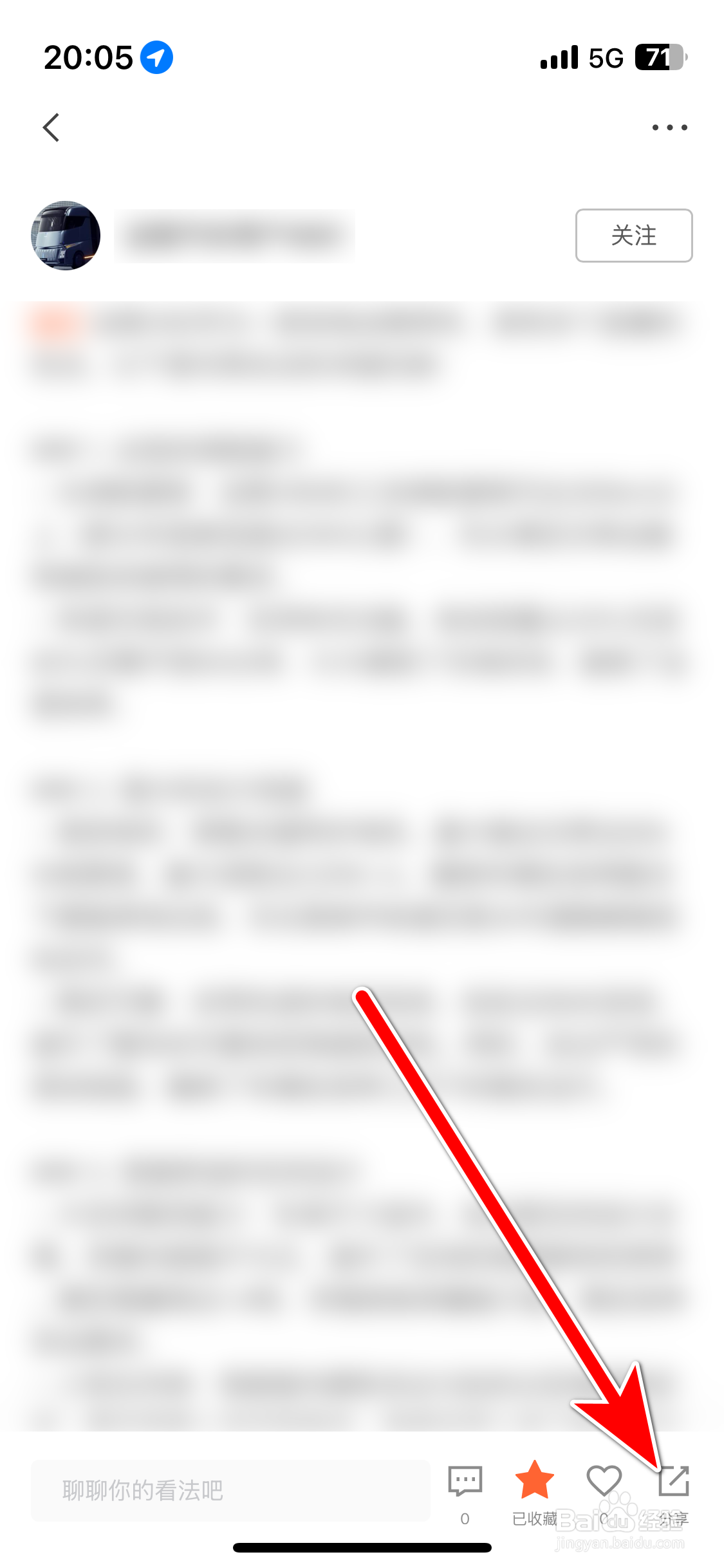 远程汽车如何分享动态到微信朋友圈