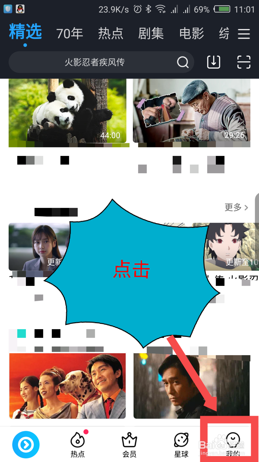 新版优酷视频app怎么删除上传的视频