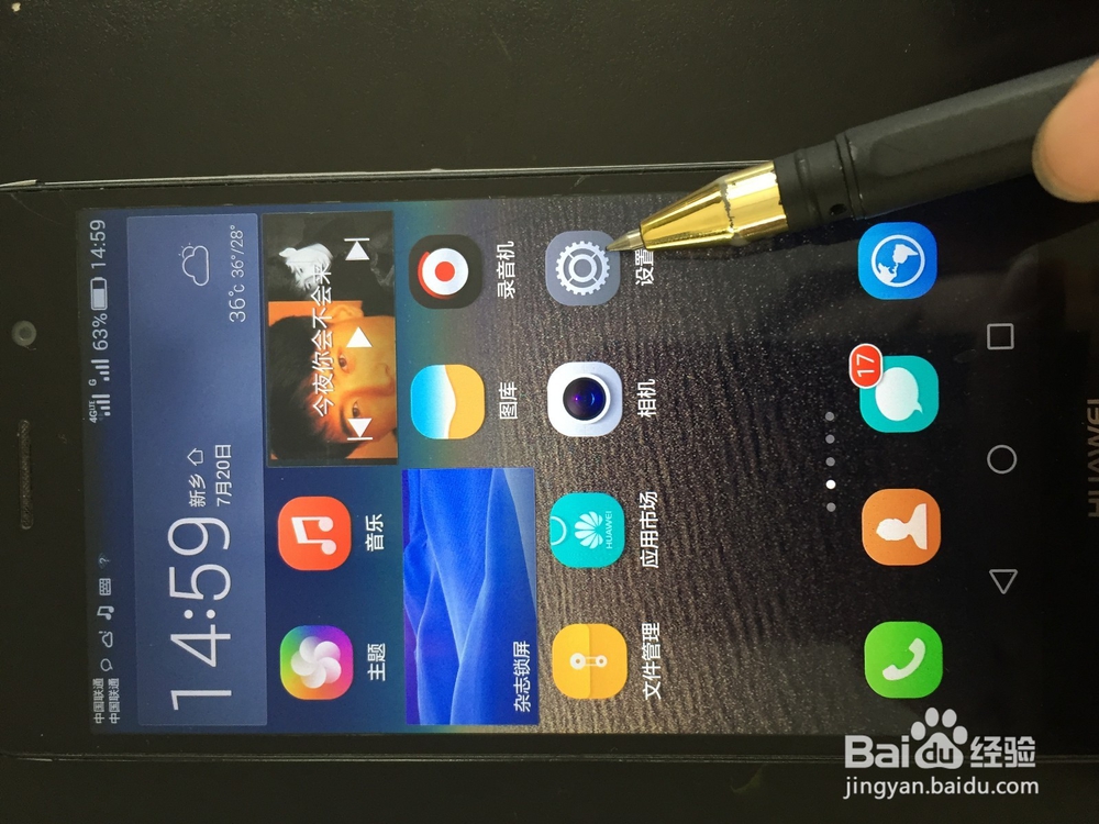 怎么样打华为P7热点