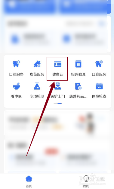 食品级健康证怎么办理