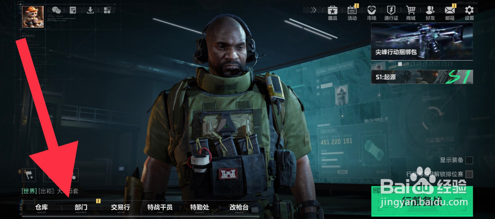 三角洲行动矩阵意志解锁条件在哪里查看