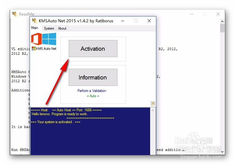 安装和激活office 2016