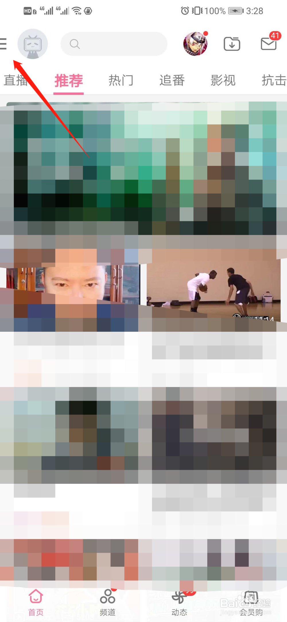 bilibili怎么置顶动态
