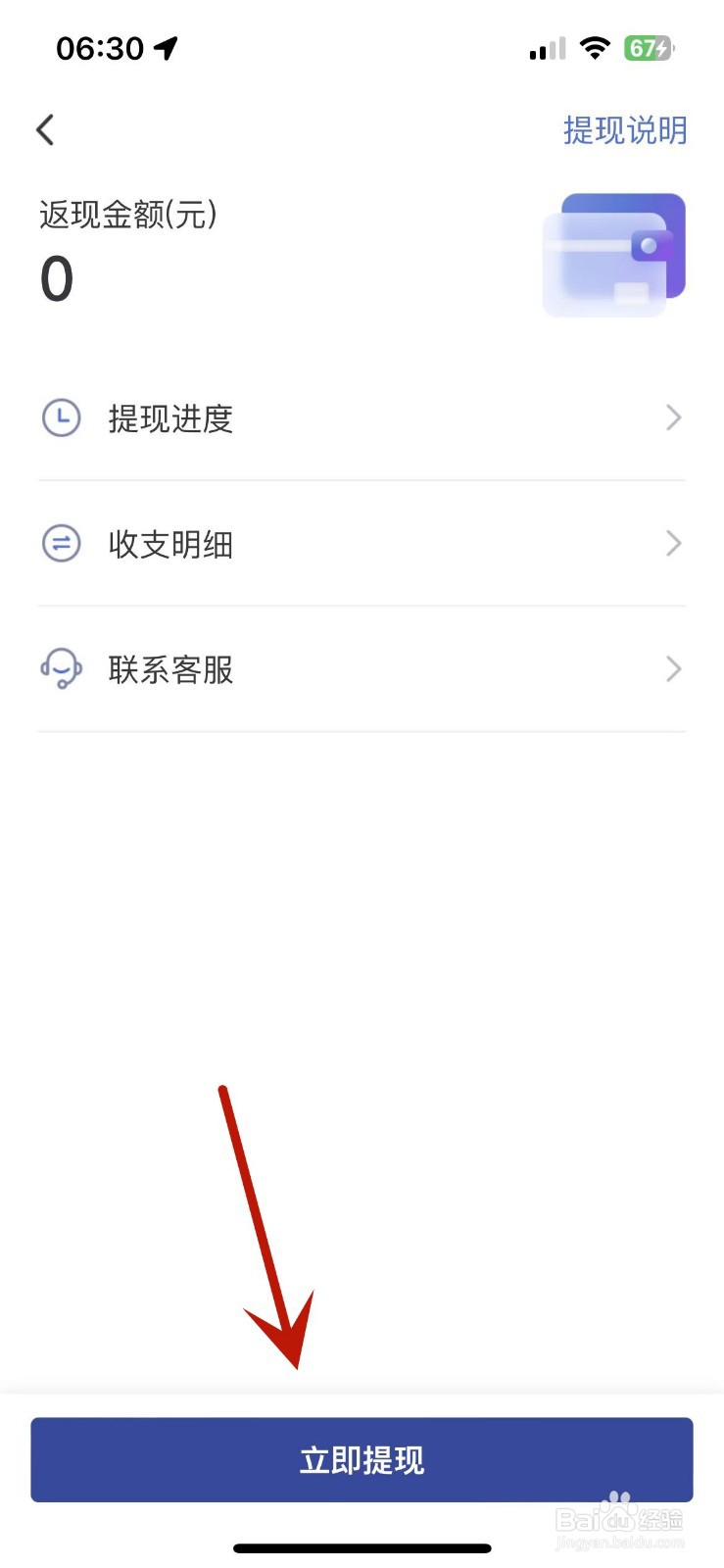 艺龙旅行返现如何进行提现