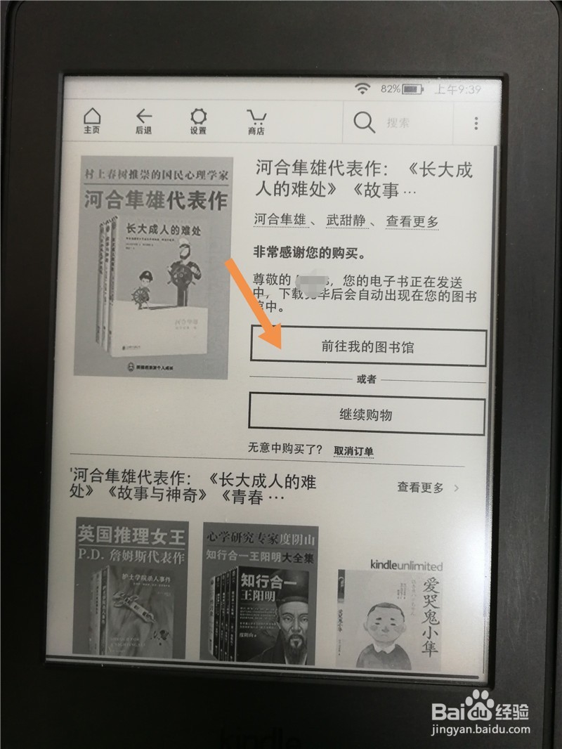 kindle电子书可以退吗？如何退？