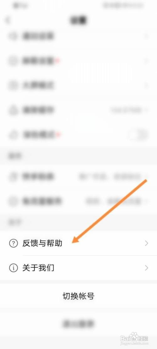 快手如何解封申诉