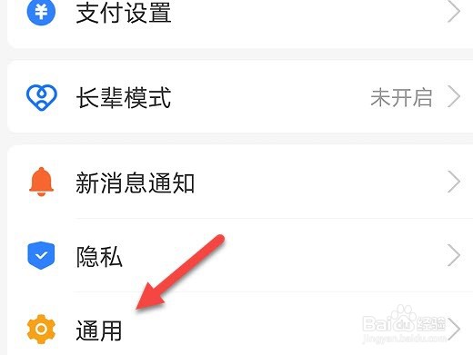 支付宝NFC功能在哪里开启