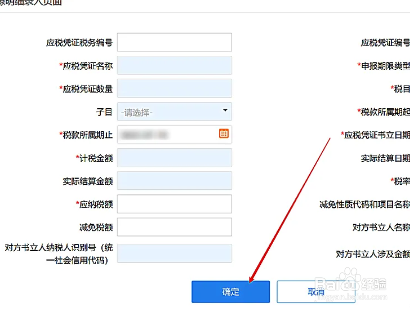 江苏电子税务局印花税怎么申报
