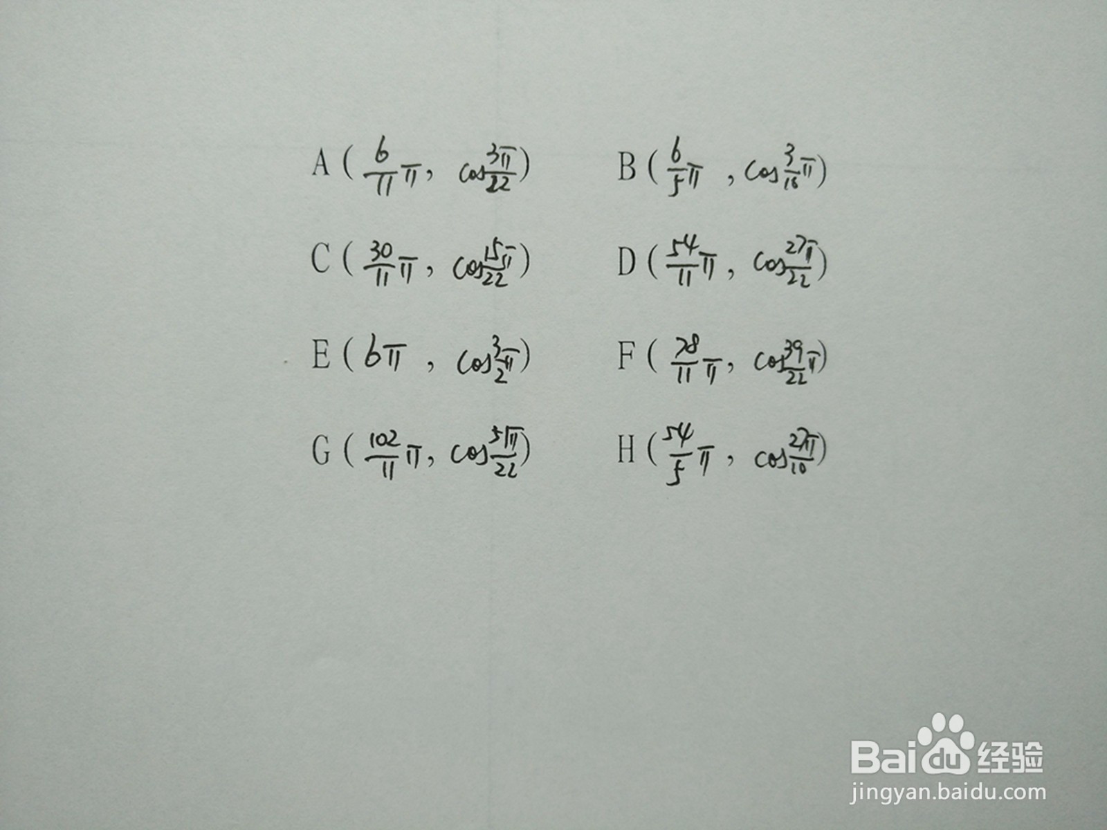 y1=cosx.4与y2=sin2x.3的交点计算