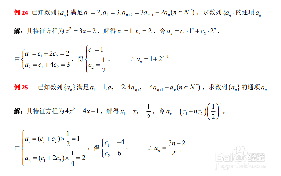 高中数学数列公式7种方法