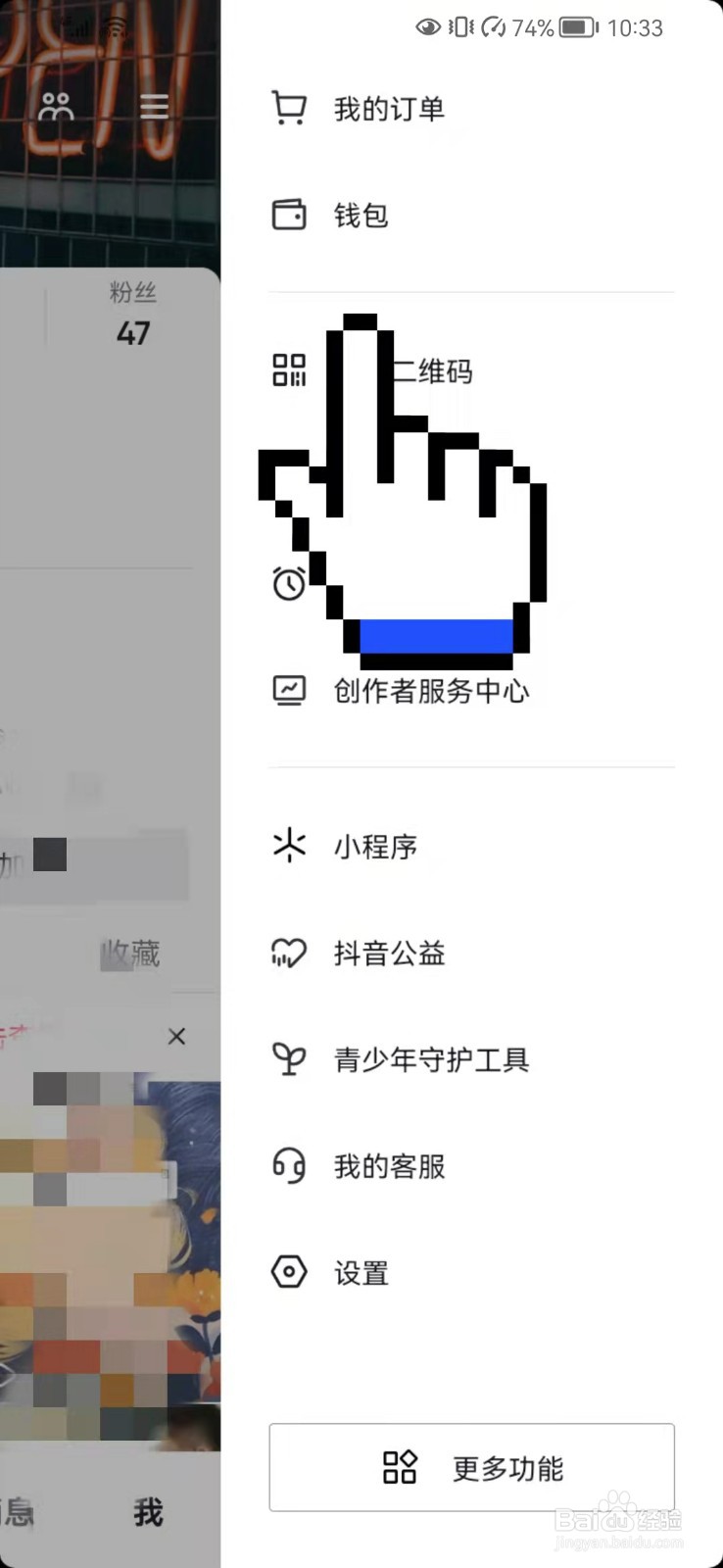 抖音怎么变现