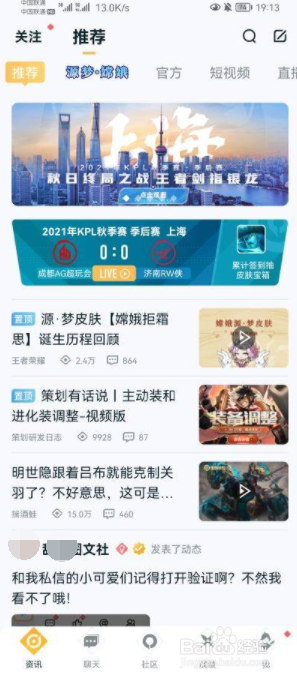 王者荣耀怎么看历史登录位置