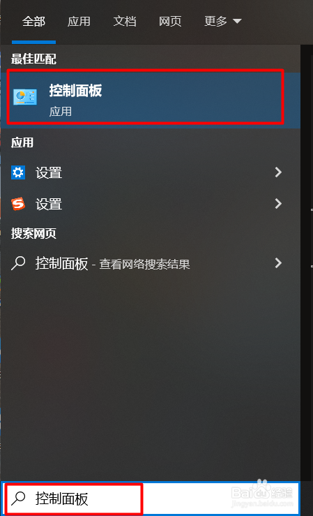 更改电脑睡眠时间