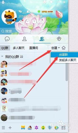 如何建立QQ群--自己的经验