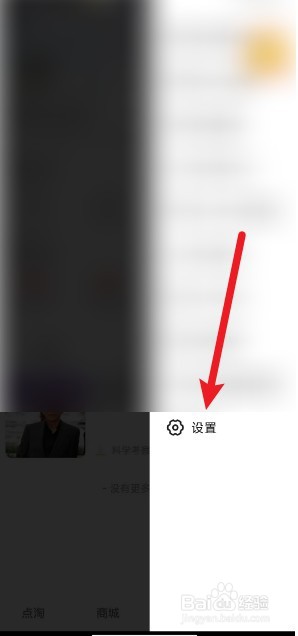 点淘app怎么打开元宝浮标