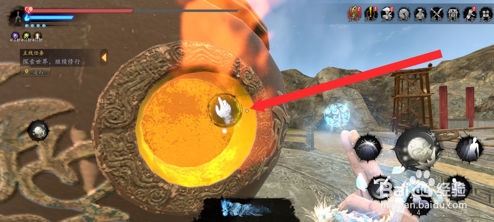 捕盗行纪如何使用枣木炼丹