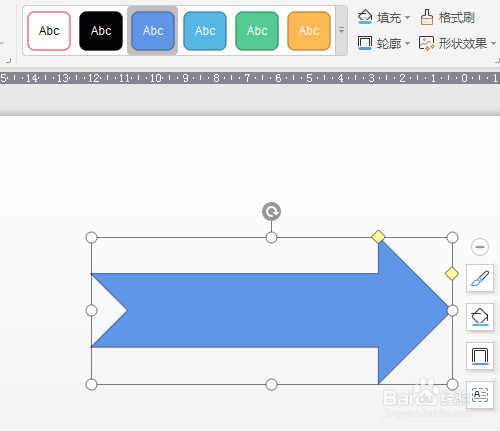 WPS2019演示（PPT）怎样绘制虚线箭头