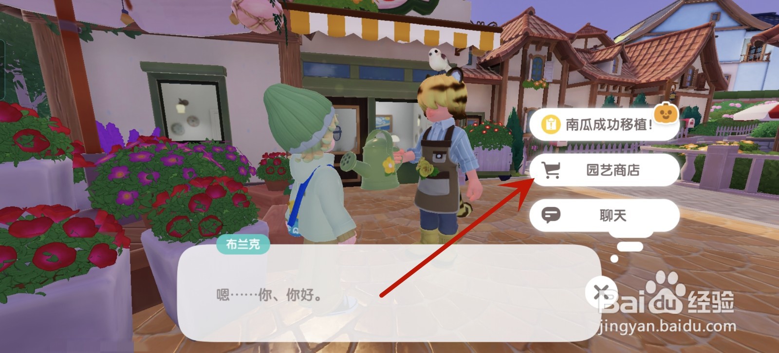 心动小镇怎么获得南瓜种子