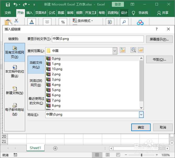 Excel表格Ctrl键的用法