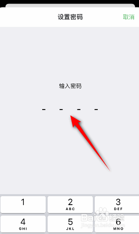 印象笔记怎么设置密码锁定
