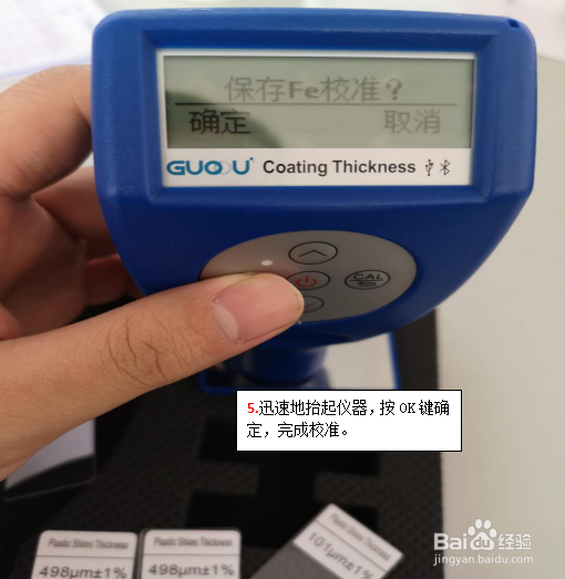 涂层测厚仪不准时如何校准