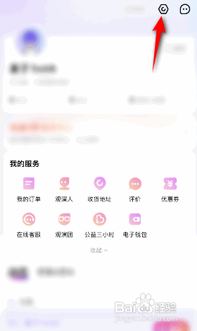大麦怎么解绑QQ
