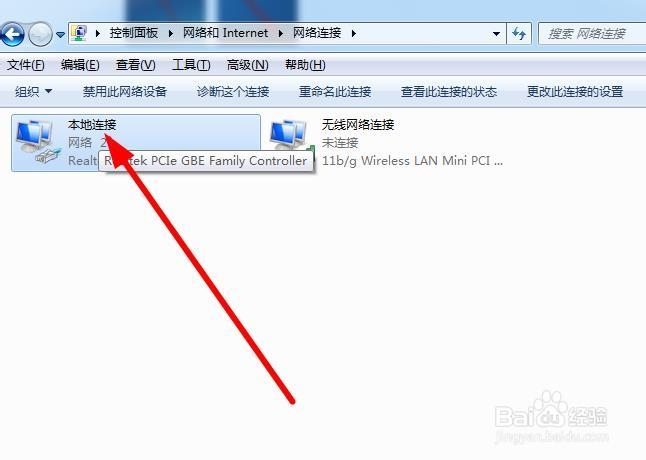 win7系统如何简单快捷查看本机IP地址之3种方法