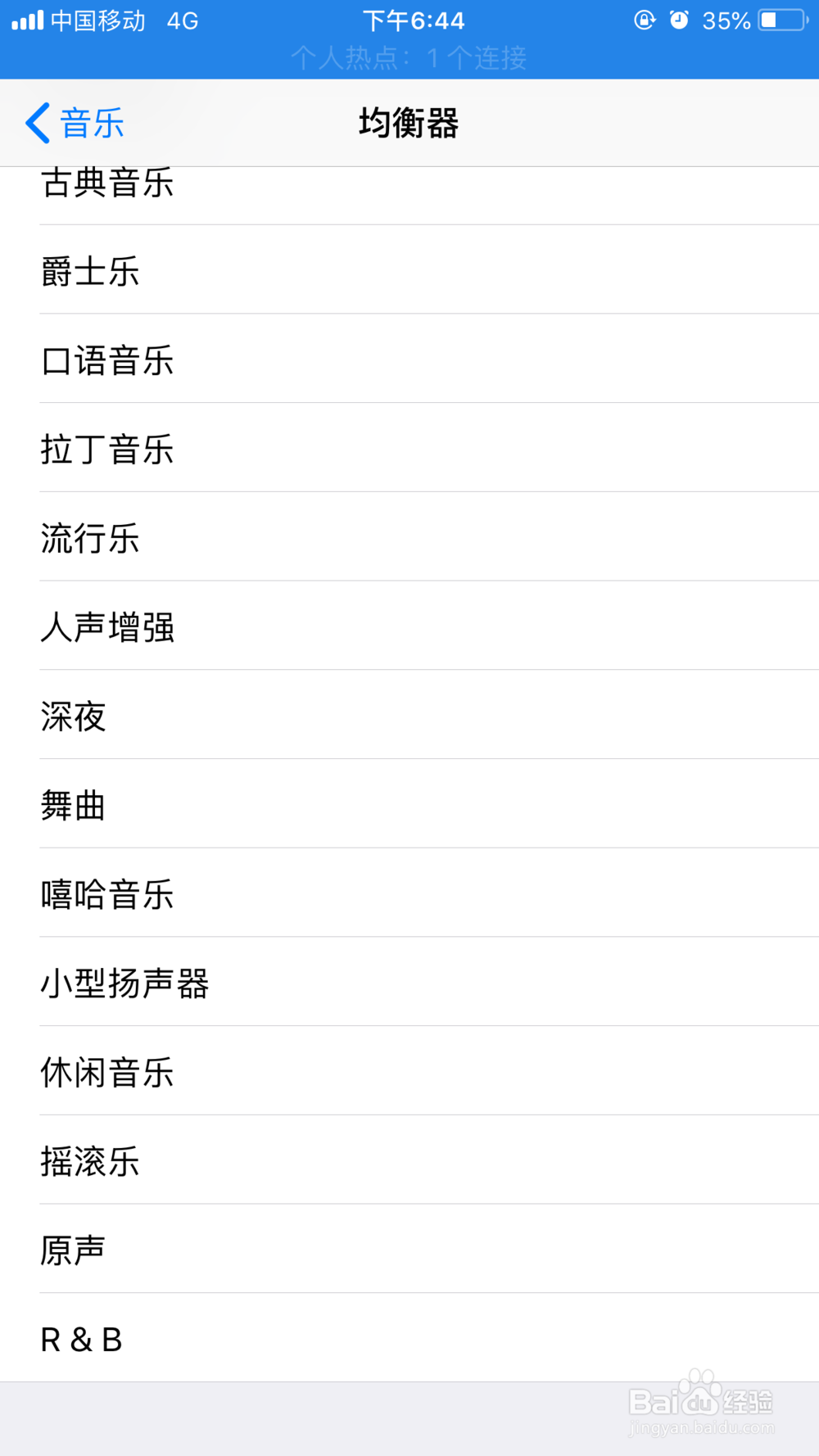 iPhone手机声音太小怎么办？