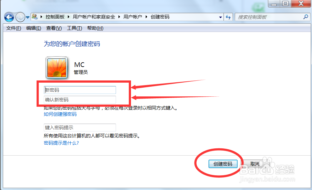 如何加密电脑与及电脑文件的方法