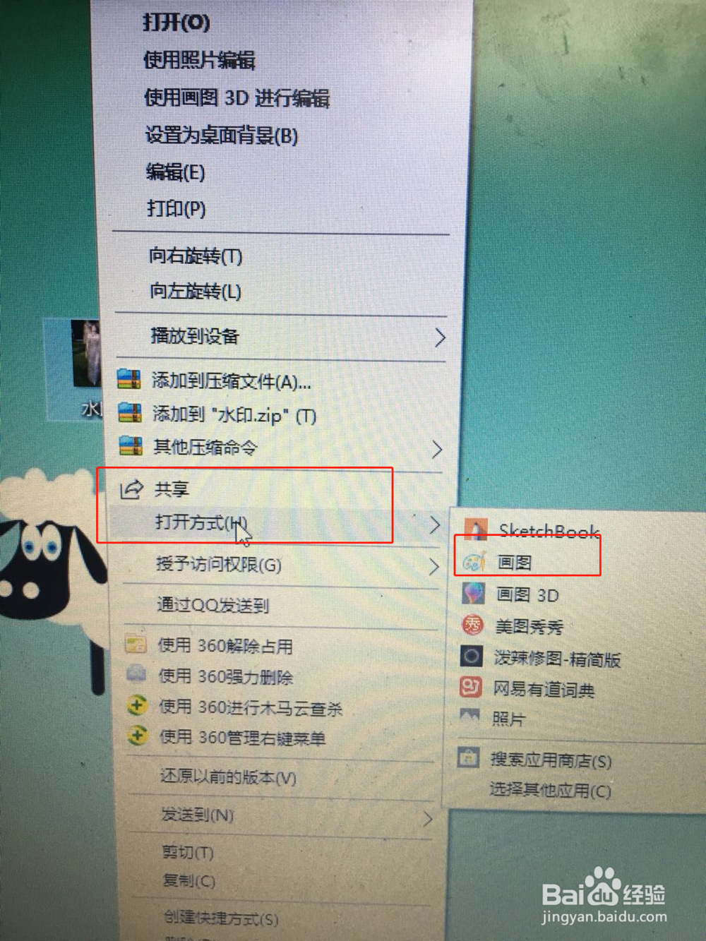 没有强大的PS软件，如何用最简便方法去图片水印
