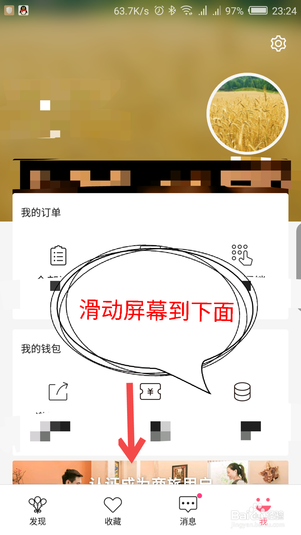 小猪APP怎么设置收件地址